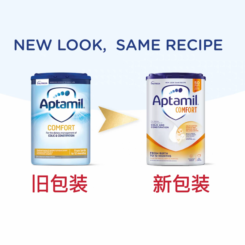 英国爱他美Comfort半水解低乳糖低敏适度水解舒适配方奶粉800g/罐,淘宝优惠券,粉丝福利购,淘宝优惠卷