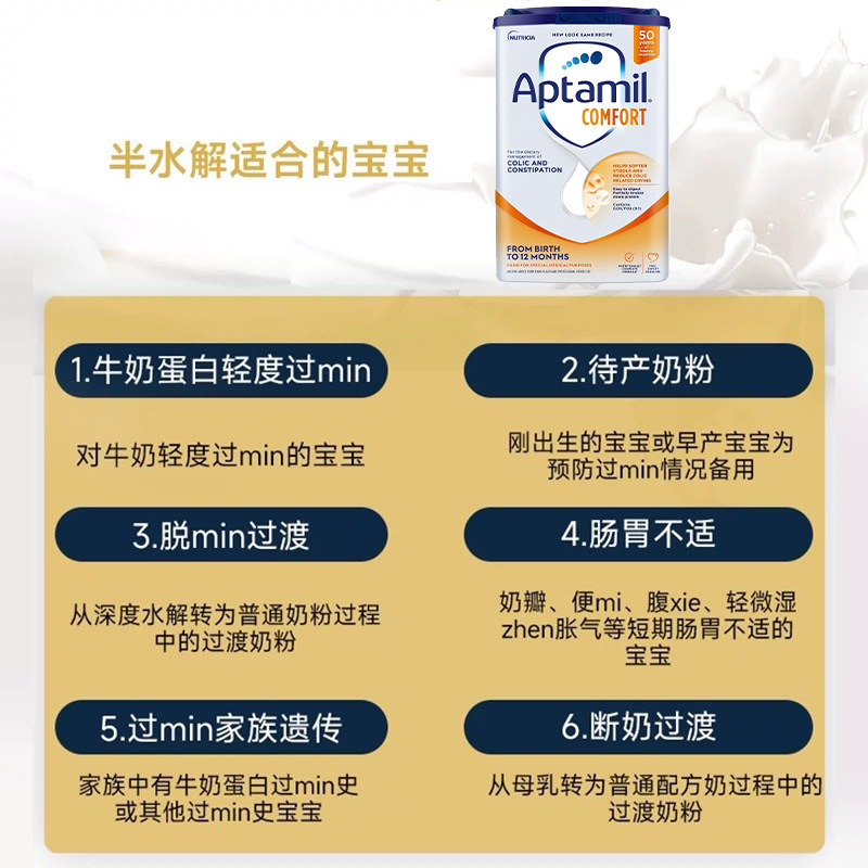 英国爱他美Comfort半水解低乳糖低敏适度水解舒适配方奶粉800g/罐,淘宝优惠券,粉丝福利购,淘宝优惠卷