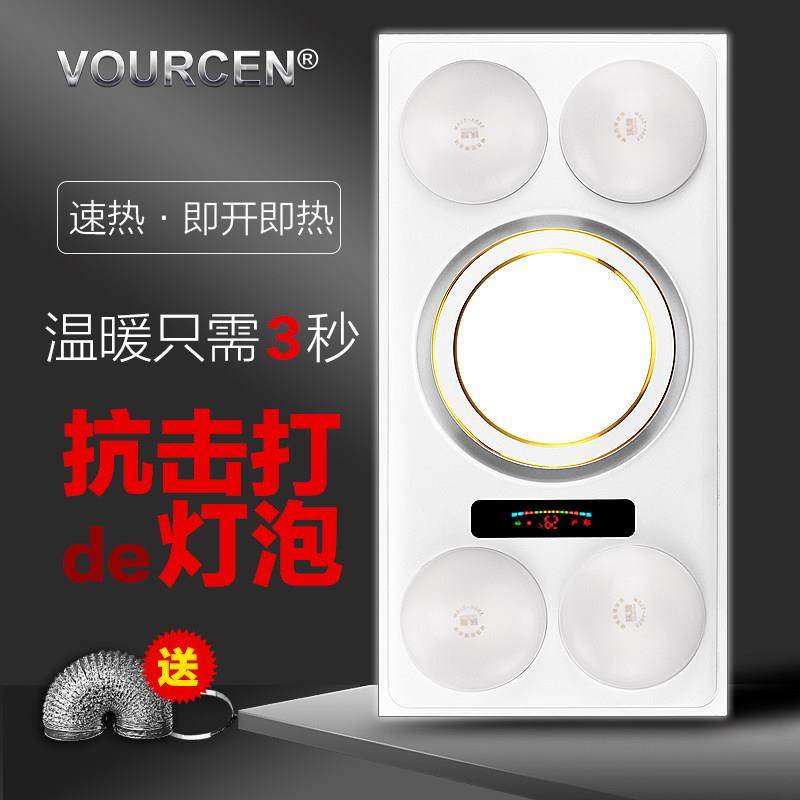 四灯暖式浴霸排气扇照明一体集成卫生间灯泡吊顶厕所洗澡间三合一,淘宝优惠券,粉丝福利购,淘宝优惠卷