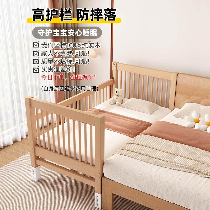 儿童拼接床高低可调婴儿实木加宽床大人可睡定制可升降围栏榉木床,淘宝优惠券,粉丝福利购,淘宝优惠卷