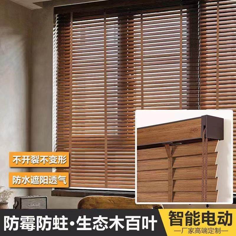 实木百叶窗帘卷帘遮光升降卧室书房卫生间阳台防水遮阳木百叶,淘宝优惠券,粉丝福利购,淘宝优惠卷