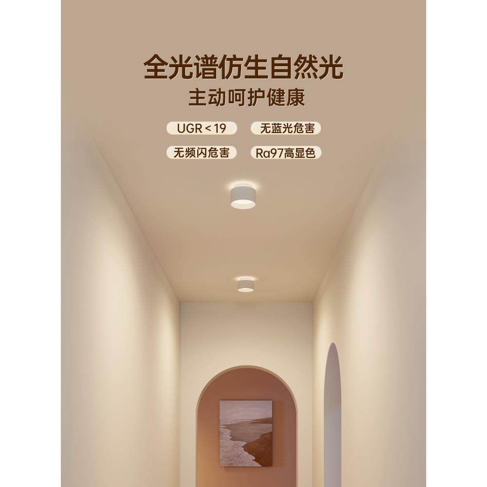 德国柏曼护眼明装筒灯客厅无主灯免打孔卧室过道走廊玄关吸顶灯具,淘宝优惠券,粉丝福利购,淘宝优惠卷