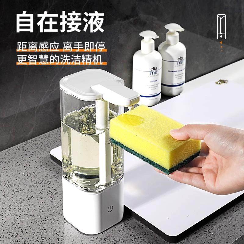洗洁精自动感应器 智能洗洁精机洗手液机 厨房皂液器洗发水沐浴露,淘宝优惠券,粉丝福利购,淘宝优惠卷