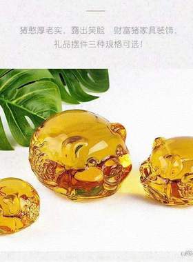 黄水晶招财猪摆件猪年萌宠礼品生日礼物客厅家居装饰品工艺品
