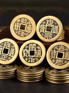 化解办公桌工位背窗纯铜摆件五帝钱横梁压顶对墙角对冲办公室对门