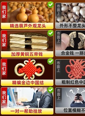 五帝钱挂件解决门对门天然葫芦开口闭口胡大门卧室黄铜加厚入户门