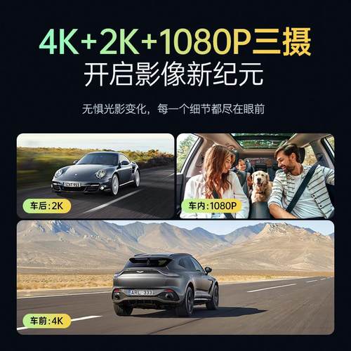VIOFO 行车记录仪A229 Pro 多镜头三录三路记录仪 4K+2K+红外 HDR - 图1
