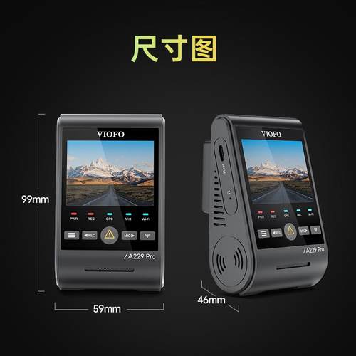 VIOFO 行车记录仪A229 Pro 多镜头三录三路记录仪 4K+2K+红外 HDR - 图0