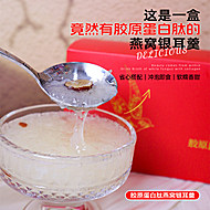 颜如荟胶原蛋白肽燕窝银耳羹即食冲泡