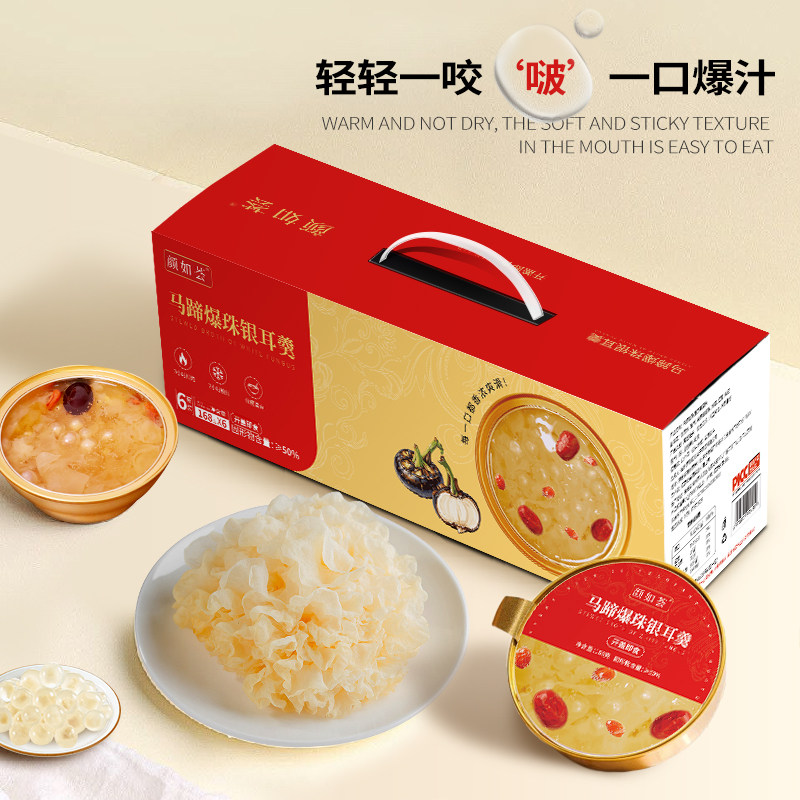 颜如荟马蹄爆珠鲜炖银耳羹开盖免煮即食营养代餐官方正品旗舰店