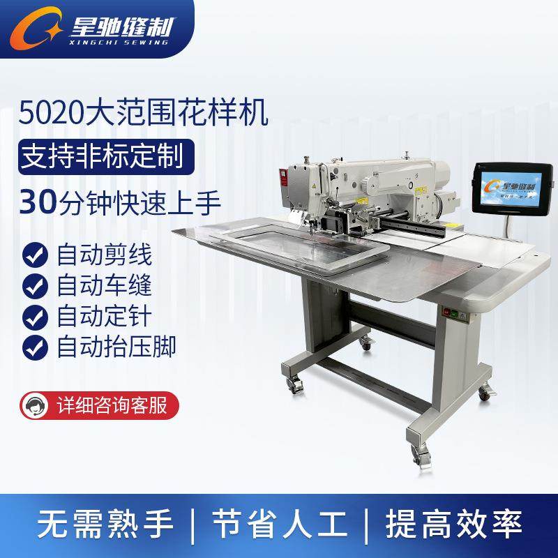 牌工业缝纫机自动化5020电脑花样机服装鞋子箱包手袋电脑车,淘宝优惠券,粉丝福利购,淘宝优惠卷