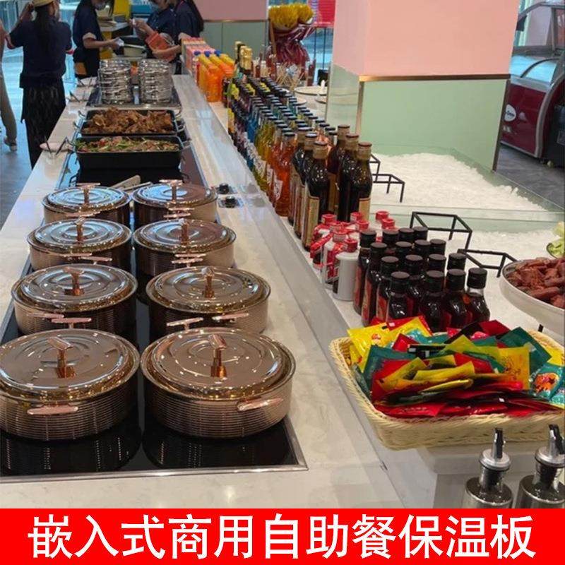 商用嵌入式保温板食物保温灯自助餐厅加热板保温保温设备,淘宝优惠券,粉丝福利购,淘宝优惠卷