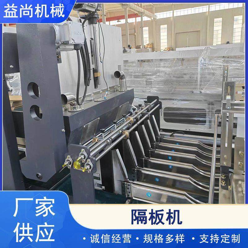 厂家供应纸箱包装隔板机纸箱包装隔板机纸箱包装隔板机纸箱,淘宝优惠券,粉丝福利购,淘宝优惠卷