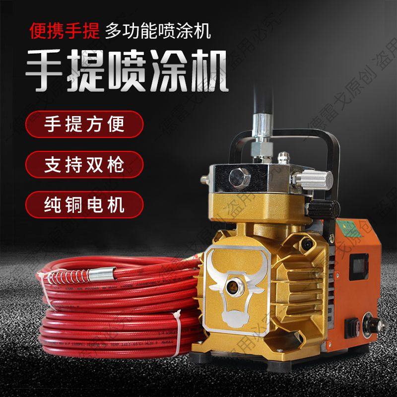 乳胶漆喷涂机专用小型全自动一体机最新款电动油漆彩钢瓦喷漆机,淘宝优惠券,粉丝福利购,淘宝优惠卷