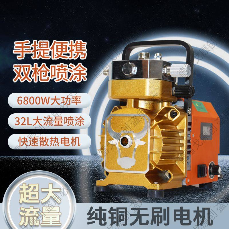 乳胶漆喷涂机专用小型全自动一体机最新款电动油漆彩钢瓦喷漆机,淘宝优惠券,粉丝福利购,淘宝优惠卷