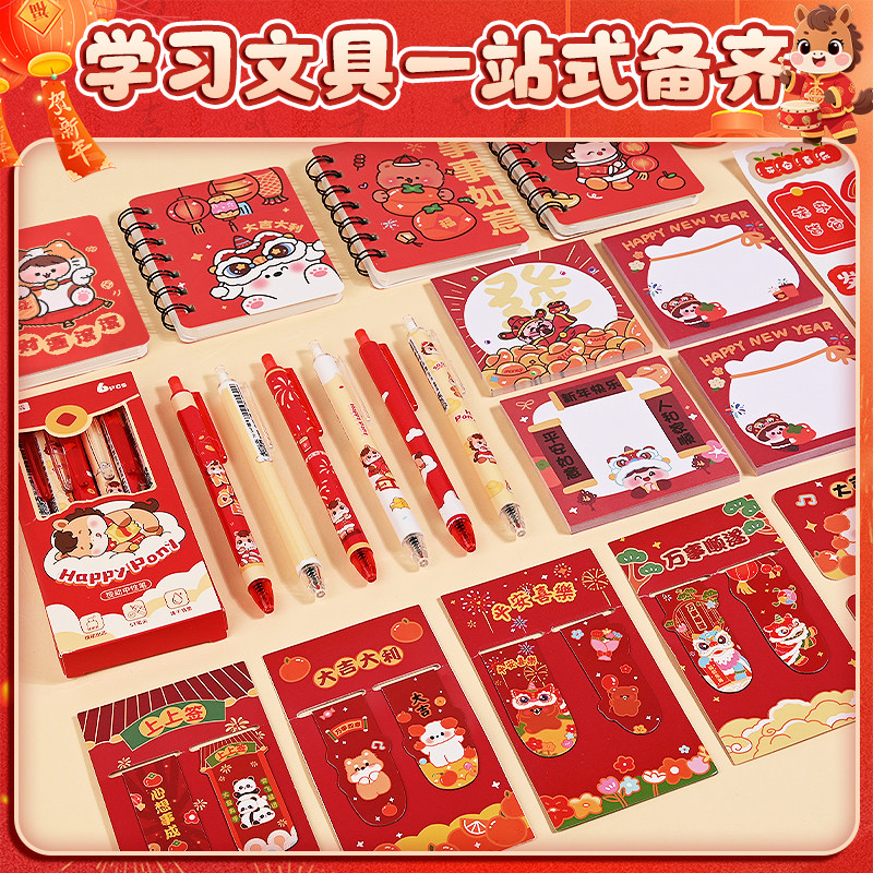 马年文具礼盒大礼包儿童生日礼物伴手礼奖励小礼品实用型盲盒盲袋,淘宝优惠券,粉丝福利购,淘宝优惠卷