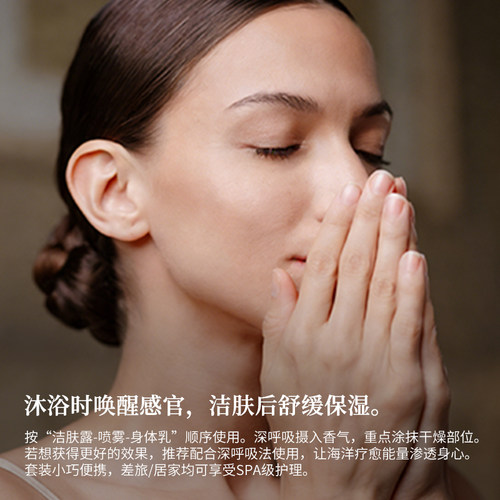 SPA CEYLON海洋智慧焕活健康三件套天然植物精油香氛焕活保湿礼盒 - 图2