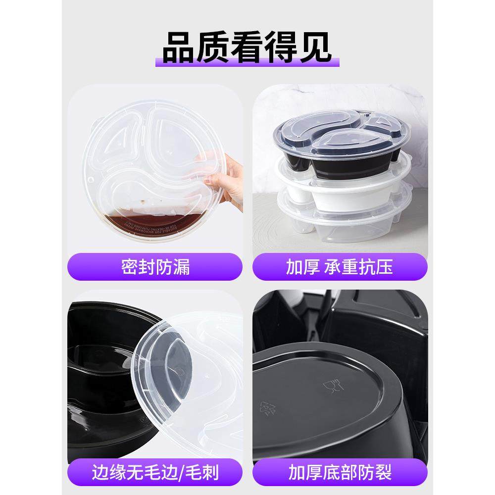 圆形三格打包盒一次性外卖餐盒猪脚饭分装分格3格快餐盒饭盒餐盘,淘宝优惠券,粉丝福利购,淘宝优惠卷