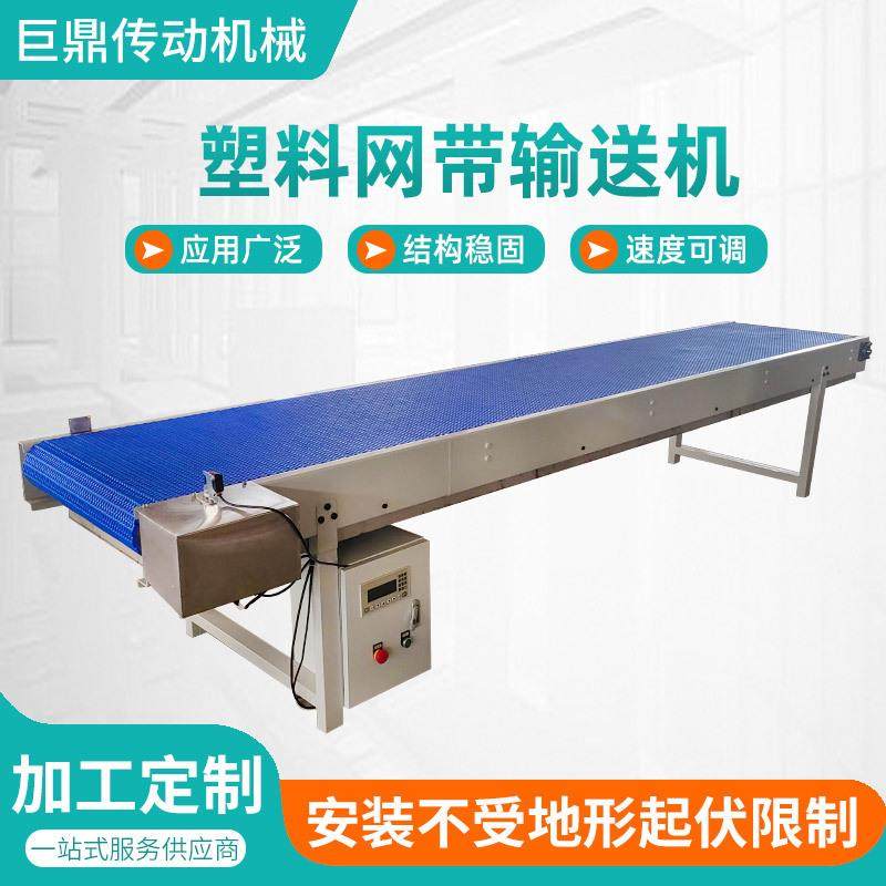 塑料网带输送机药品果蔬清洗传送带水产品分拣塑料网带输送机,淘宝优惠券,粉丝福利购,淘宝优惠卷