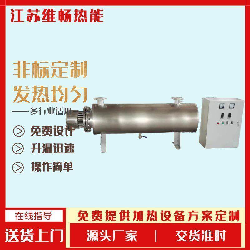 管道加热器循环式液体加热器高温蒸汽加热器污水处理电热设备,淘宝优惠券,粉丝福利购,淘宝优惠卷