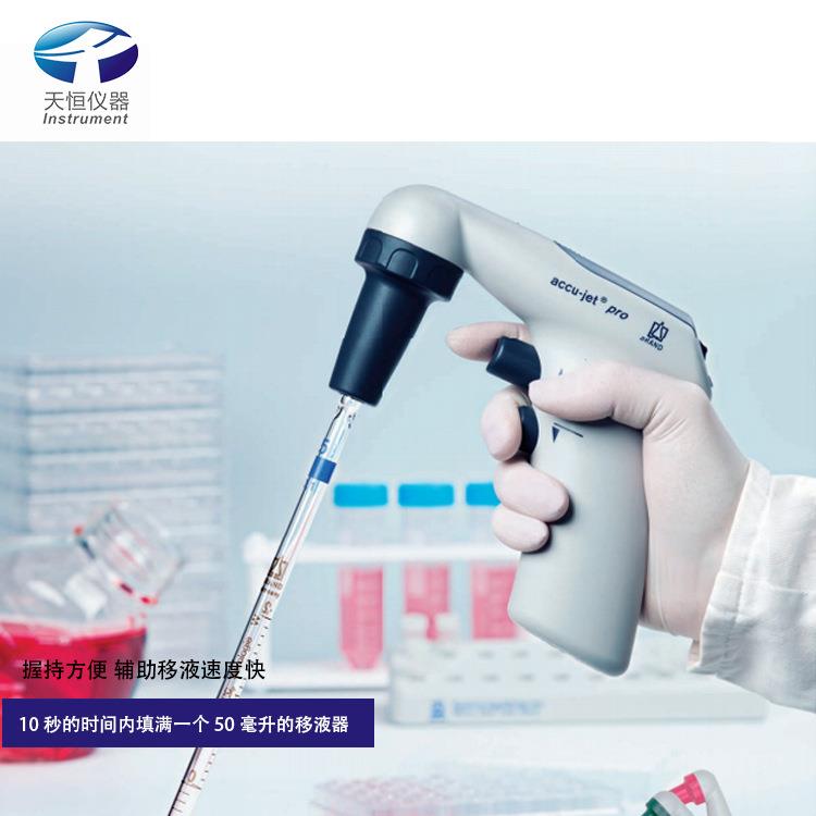 电动移液管助吸器移液快分液准确10秒即可吸完50ml - 图0