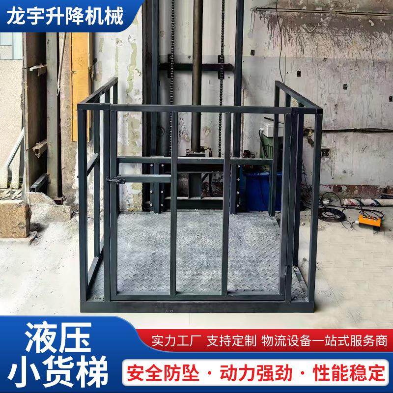 导轨式电动液压货物升降平台厂房车间链条式升降机液压小货梯,淘宝优惠券,粉丝福利购,淘宝优惠卷