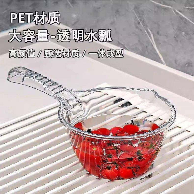 水勺水瓢加厚家用长柄塑料大号创意厨房透明舀水瓢高颜值家居实用,淘宝优惠券,粉丝福利购,淘宝优惠卷