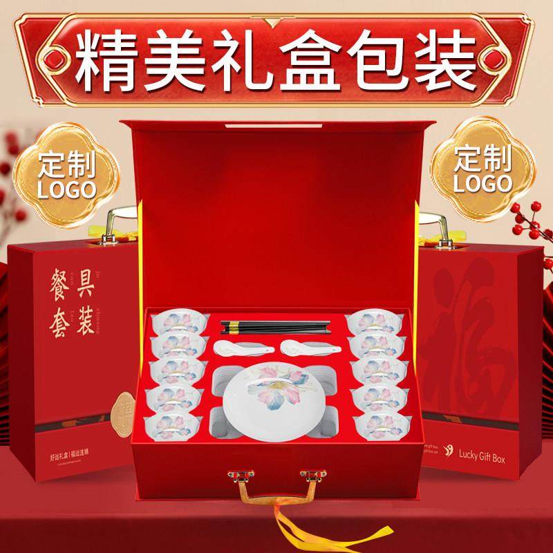 定制餐具瓷器套装红色礼盒装陶瓷礼品碗筷盘碟定制Logo印字年庆,淘宝优惠券,粉丝福利购,淘宝优惠卷