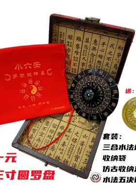 杨公水法盘三合盘水口四大局转盘地理长生水生冠临官养水法罗盘