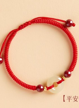 普陀山和田玉平安扣手绳本命年红绳手链女朱N砂情侣转运珠女友礼