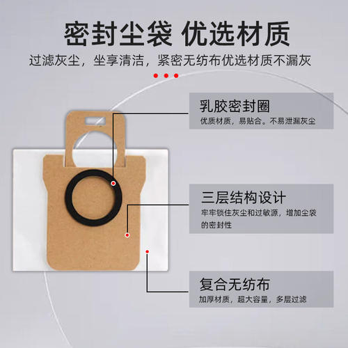 适配小米M40S/M30S/5Pro/5C米家扫地机配件垃圾袋集尘袋抹布耗材 - 图2