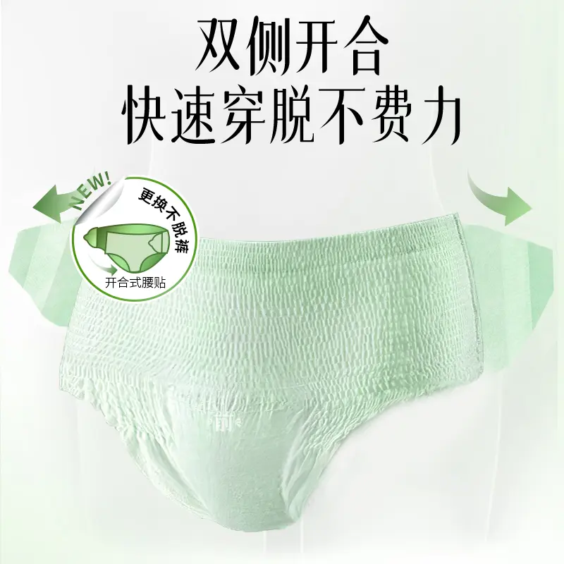 布朗尼艾草早安裤医护级抑菌净味夏天轻薄经期魔术贴日用安睡裤,淘宝优惠券,粉丝福利购,淘宝优惠卷