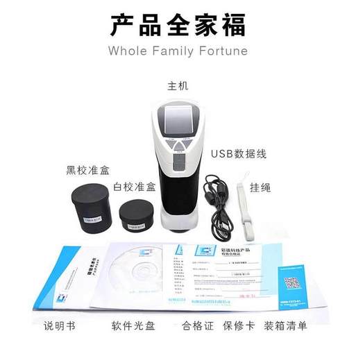 高性价比CS-200精密色差仪品质检测色彩分析辅助调色色差计 - 图2