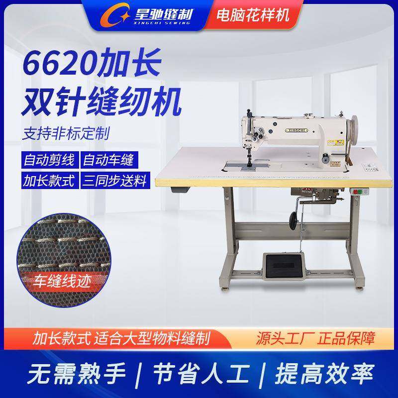 牌工业缝纫机加长同步车双针车厚料双针缝纫机,淘宝优惠券,粉丝福利购,淘宝优惠卷