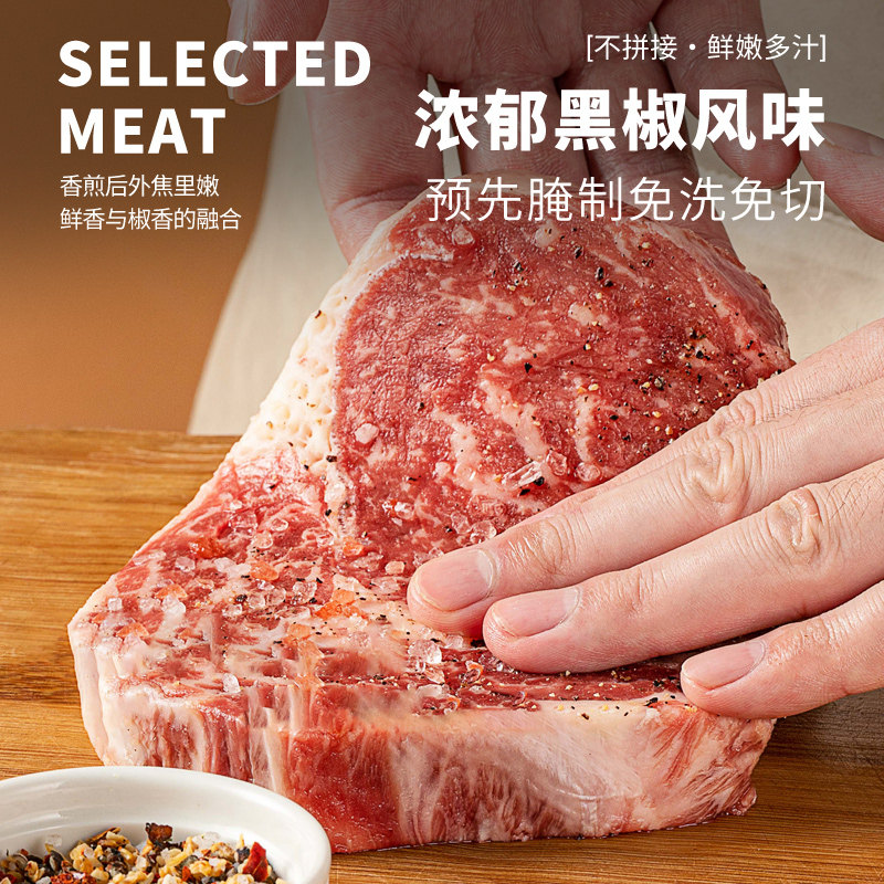 整切牛排套餐牛排谷饲新鲜雪花西冷牛扒眼肉家庭牛排西餐生鲜食材