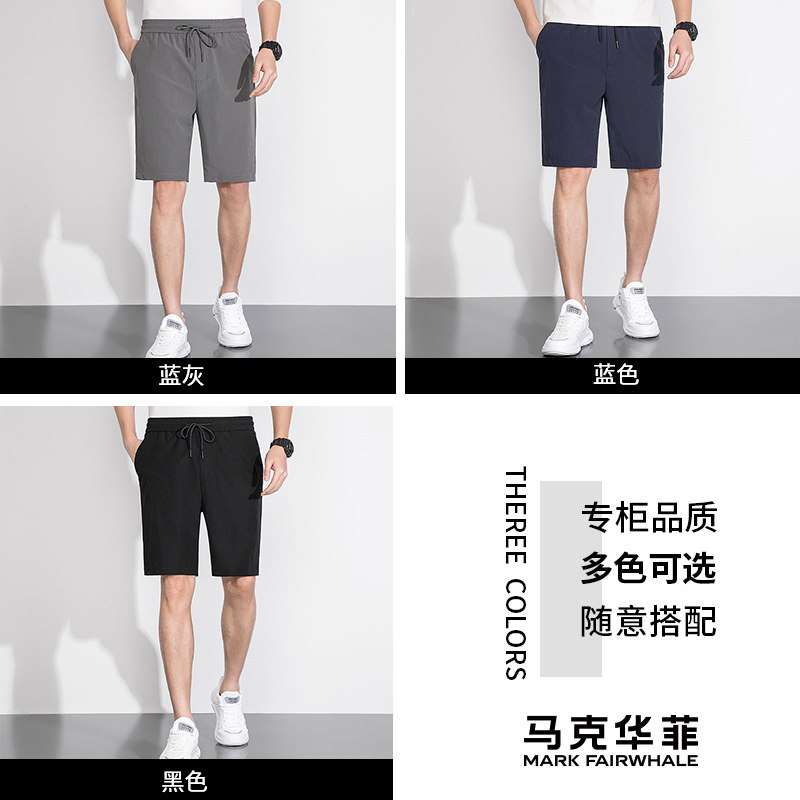 马克华菲夏季薄款短裤男2025新款宽松运动速干透气休闲裤五分裤字,淘宝优惠券,粉丝福利购,淘宝优惠卷