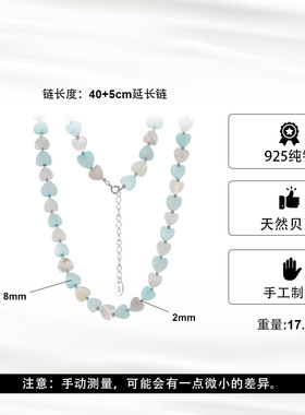 天然贝壳串珠心形锁骨链小众高级感切面混色项链