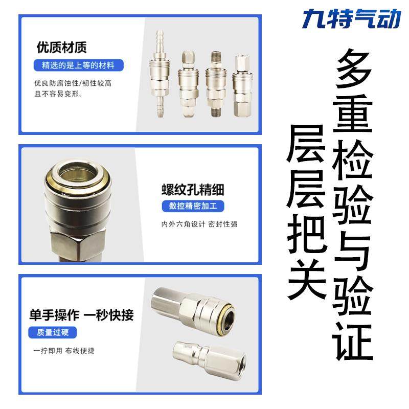 C式快速接头公母头8mm气动工具风枪气管自锁对接头空压机气泵配件,淘宝优惠券,粉丝福利购,淘宝优惠卷