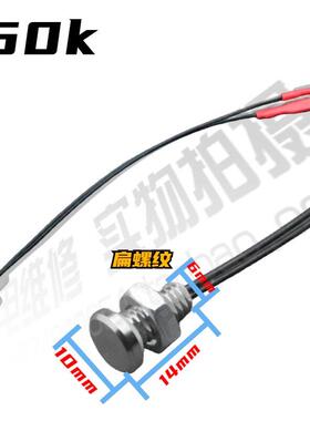 电茶炉自动上水壶100K感温探头热电偶温控探温电热水壶温度传感器