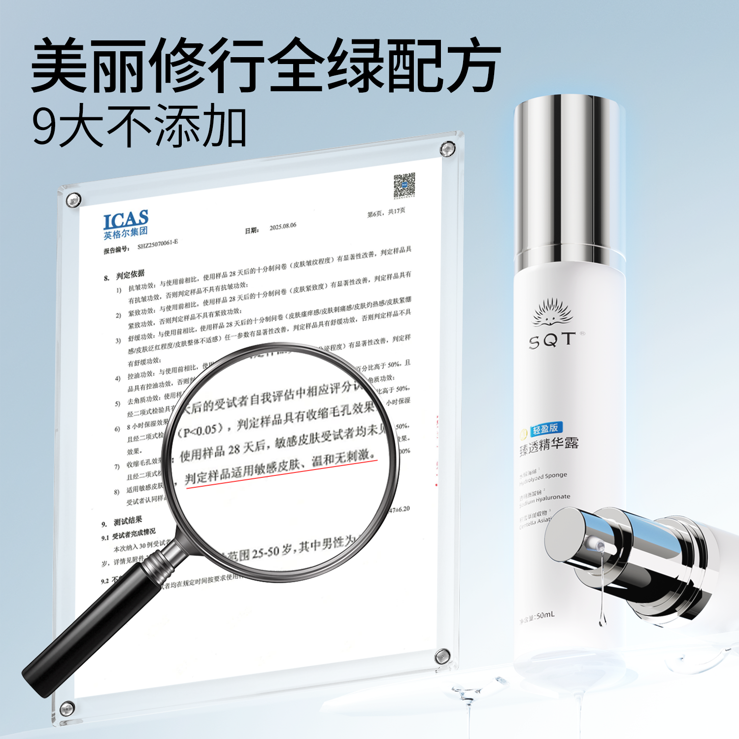 sqt油皮精华次抛 控油紧致收缩毛孔 油皮肌专研毛孔调理精华2ml*2