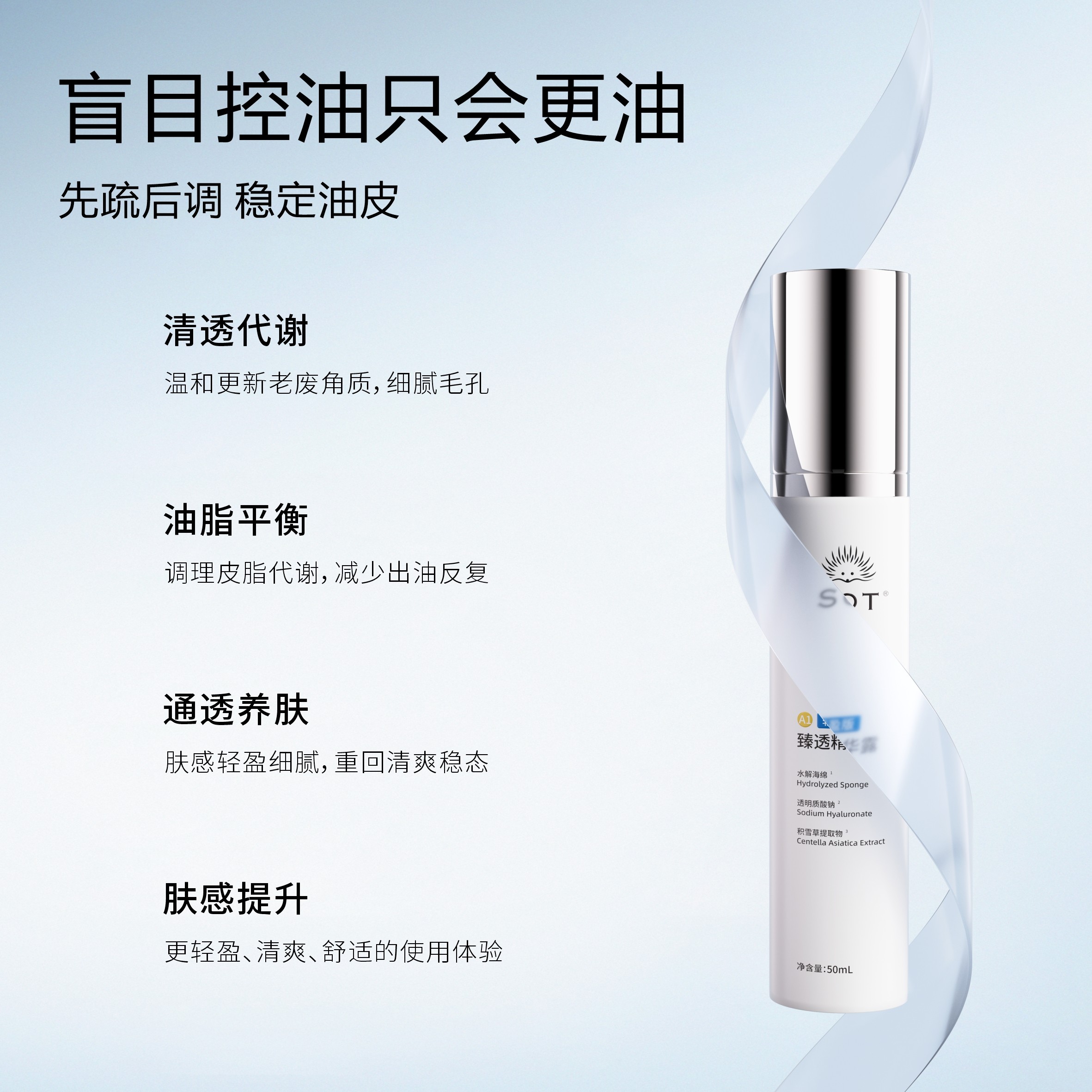 sqt油皮精华次抛 控油紧致收缩毛孔 油皮肌专研毛孔调理精华2ml*2