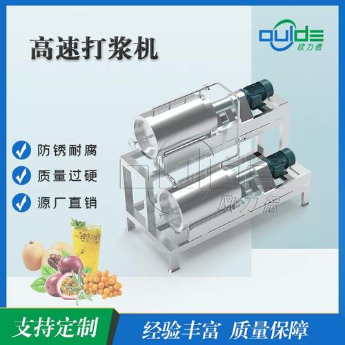 厂家直发果蔬大型工业不锈钢高速双道打浆机山楂枣枸杞无花果制浆 - 图0