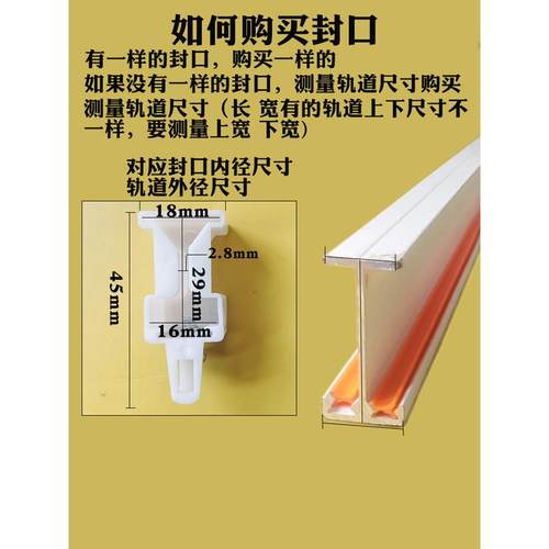 窗帘轨道封口头老式导轨滑轨塑料堵头两端封口盖固定卡扣配件辅料 - 图0