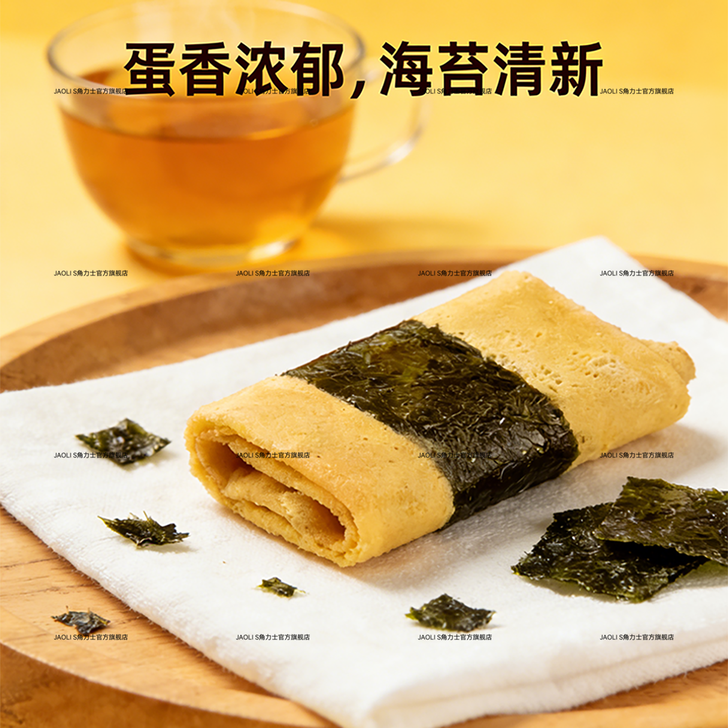 JAOLIS角力士港式海苔凤凰蛋卷铁盒300g休闲零食解馋下午茶伴手礼,淘宝优惠券,粉丝福利购,淘宝优惠卷