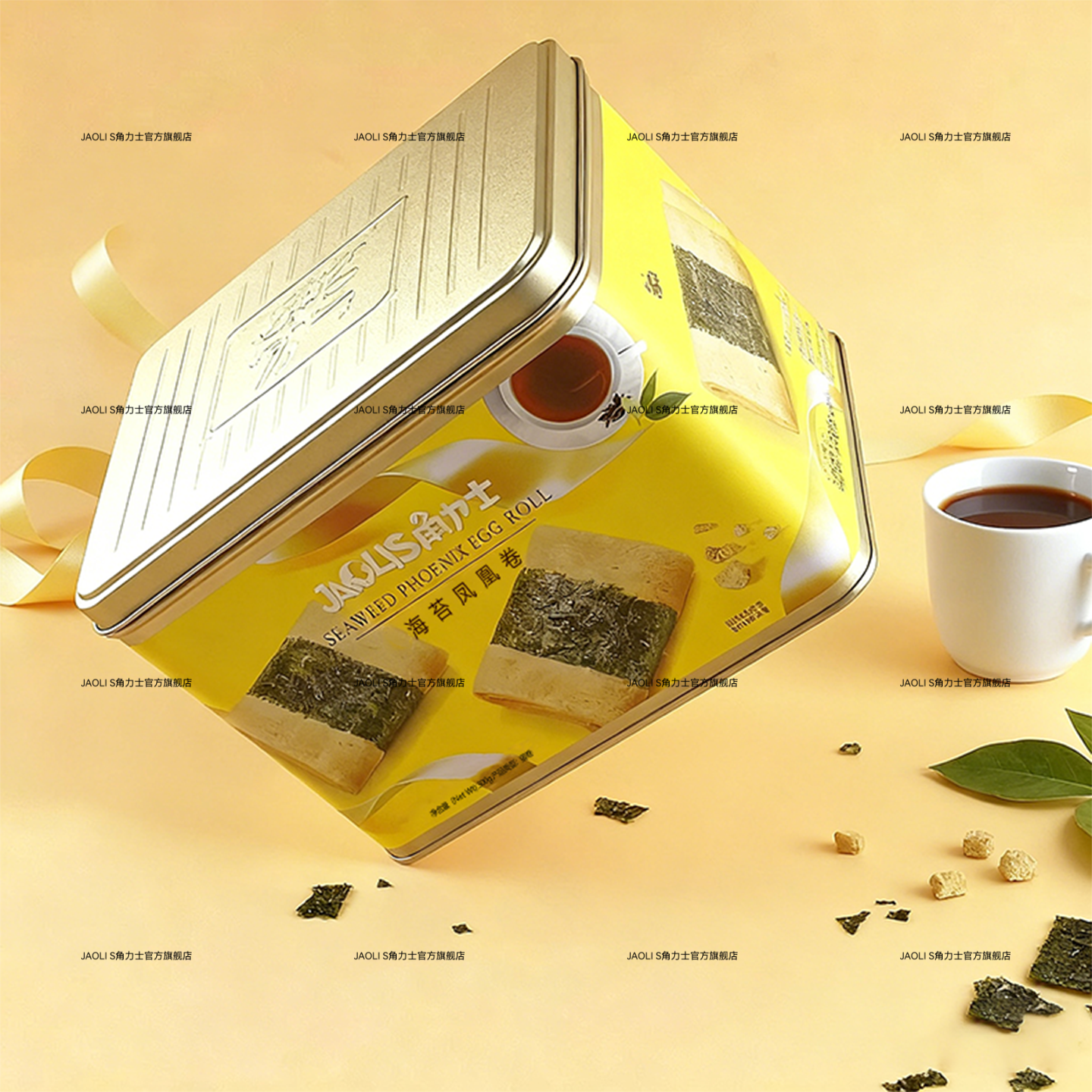 JAOLIS角力士港式海苔凤凰蛋卷铁盒300g休闲零食解馋下午茶伴手礼,淘宝优惠券,粉丝福利购,淘宝优惠卷