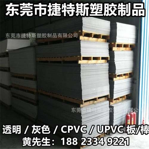 进/口CPVC板PVC硬板PVC透明板灰色PVC板工程塑胶板零切加工 - 图2