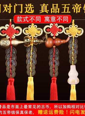 真品五帝钱门对门铜葫芦精美挂件大门卧室入户门口桃木天然葫芦