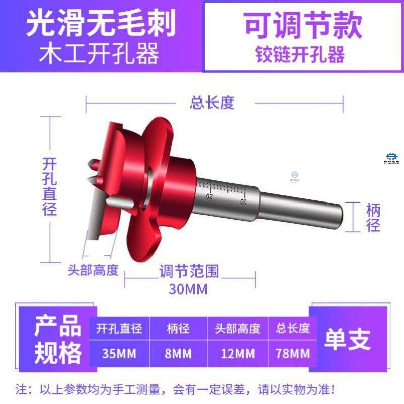 现货铰链钻孔器木板材桌面打眼门板开槽木K工衣柜扩孔钻门锁钻头 - 图0