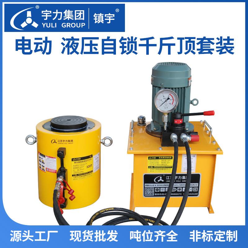 双向自锁液压千斤顶分离式100t200t500t1000吨桥梁同步PLC宇力 - 图0