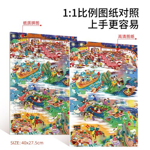 古部中秋传统节日教育拼图100/200片6岁以上儿童益智玩具生日礼物 - 图2